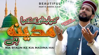 Kia Bataun K Kia Madina Hai | Yaqoob Naqshbandi | Best Naat 2023