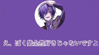 【ゆきむら。切り抜き】💜イメカラを紫にした理由💜