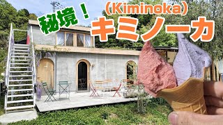 【秘境】キミノーカさんでジェラート食べた帰りに和歌山のご当地アイドルに遭遇