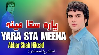 Yara Sta Meena | Akbar Shah Nikzad Pashto Song 2024 | New Pashto Song 2024 | Pashto Tappy | HD Video