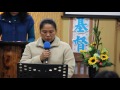 2016年1月31日活石教會主日禮拜 聖經 【馬可福音11章20~26節】 阮桂美姊妹 排灣族語