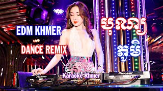 EDM Khmer | បុណ្យភូមិ | Bun Phum | Dance Remix #28