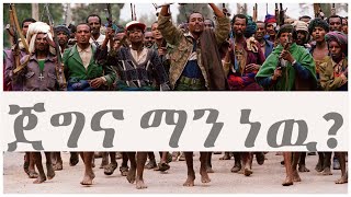 #Got Tube #hero ጀግና ማን ነዉ?