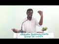 importance of church fellowship సంఘ సహవాసం jesus bible