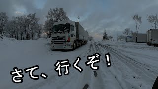 【トラックで独り言】早速雪道です。怖いですね～。