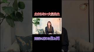 生と死が隣合わせの待合室。止まらない出血と募る不安。病院受診から検査までのお話。【子宮頸がん】#shorts #子宮頸がん検診 #がんサバイバー