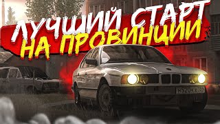 😱 КАК РАЗВИТЬСЯ В МТА ПРОВИНЦИИ? ЛУЧШИЙ СТАРТ ДЛЯ НОВИЧКОВ | MTA PROVINCE