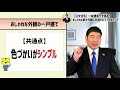 【注文住宅】一級建築士が語る！！オシャレな家の外観に共通する３つのポイント！