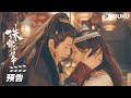 ENGSUB【珠帘玉幕 The Story of Pearl Girl】第17集预告：燕子京💞端午到达西域，二人看双星相会约定相守一生🥰 | 赵露思/刘宇宁/唐晓天 | 古装剧情片 | 优酷华语剧场