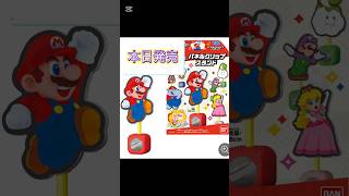 #本日発売 #マリオ の#お菓子 購入！#supermario #mario #スーパーマリオ #開封動画 #食玩 #マリオワンダー