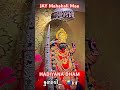 Mahakali maa na status||new WhatsApp status||Jay Mahakali Mana status #pavagadh #mahakali #status