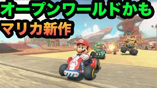 任天堂ガチ勢が新型スイッチについて考察してみた