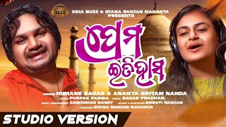 PREMA ITIHASA ♡ Kuberara Sindukare Jetiki Dhana♡Humane Sagar ♡ Ananya ♡ Latest Odia Romantic Song ♡