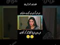 قدر تو تم نے بھی نہیں کی میری iqtadir drama next episode 38 teaser promo viraldrama shortviral