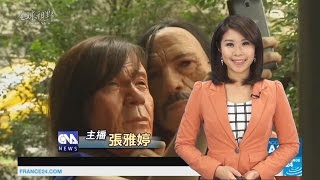 全球視野2066集