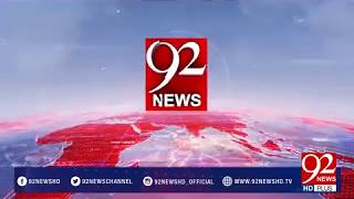 92 News HD Plus stand with Pakistan - 30 July 2017 - 92NewsHDPlus