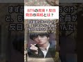 btsの真実！反日発言の真相とは？魔理沙 今回はbtsがなぜ反日と言われ… shorts 57