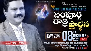 08-Dec-2021 | సంపూర్ణ రాత్రి ప్రార్థన | Spiritual Warfare Series | Day 294 | Apo Dr AS Ranjeet Ophir