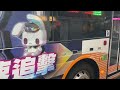 首都客運 華德rac電巴 藍10路 eal 2061