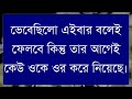 অন্য রকম ভালোবাসা সকল পর্ব ft samim u0026shonalikar u0026himu premer kotha