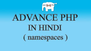 PHP tutorial in Hindi ( namespaces )