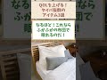 【有益】qol爆上がり！買って良かったモノ！【ゆっくり解説】