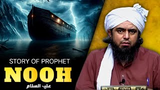 Part 1 | Story Of Prophet Nooh عليہ السلام - Engineer Muhammad Ali Mirza