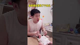 自从生了闺女以后，老公就变成了女儿奴#夫妻 #养娃日常