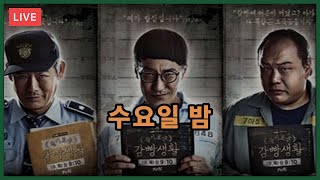 이제 진짜 추워진다고 하는데  #실시간 #공감과위로 #과자형tv