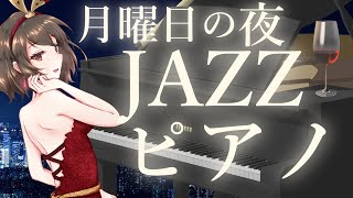 【#睡眠導入 】ピアノ生演奏＆トーク🍷🌹🎹【Vtuber】#紅茶々丸 #vtuber  #ピアノ