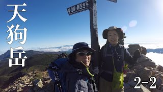 【天狗岳に登ってきた2/2】 西天狗岳の山頂で黒百合ヒュッテ弁当編 八ヶ岳登山