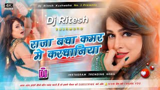 raja bandh kamar me kardhaniya pakhi hegde instagram viral song Dj Ritesh