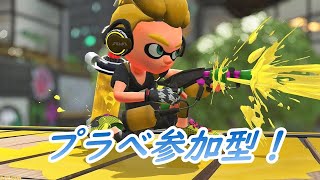 【スプラトゥーン】視聴者参加型スプラトゥーン２！#715