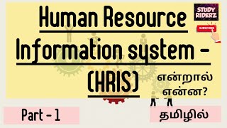 Human Resource information system | HRIS | HRM | @StudyRiderz