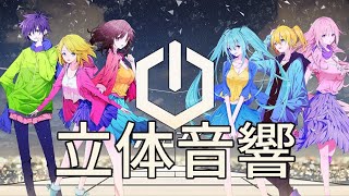 【立体音響】halyosyのアイムマインを立体音響にしてみた！