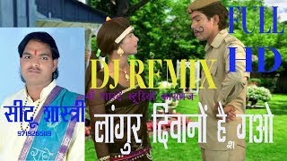 dj remix languriya seetu shastri//maa sharde studio kasganj 9411433429 dj remix languriya seetu shastri//maa sharde studio kasganj 9411433429