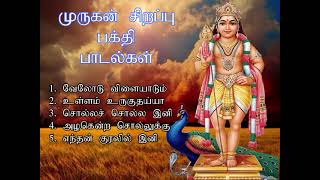 ஞாயிற்றுக்கிழமை இந்த முருகன் பாடல் கேட்டால் விரைவில் நல்ல செய்தி உங்களை வந்து சேரும்  | Shankara