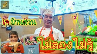 อาหารเจ รสชาติดีกว่าที่คิด : Vegetarian food is better than expect Chiang Mai.!!! EP.26