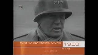 Анонсы / Анонси (Тоніс, 03.11.2008)