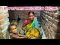 शाम की स्पेशल नास्ता BREDCHOP RECIPE 😄 || SONA CHARU VLOGS || #familyvlog #dailyvlog