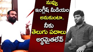 Singireddy Somasekhar Reddy Silent Punch to Anchor | Khullam Khulla With Rohith | Bhala Media