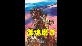 【徳行と御魂磨き】人生の主目的である徳行と御魂磨きを考察　～どちらがさらに主か！？