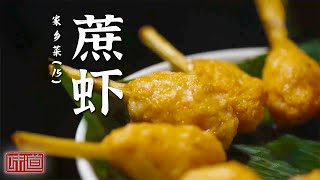 《味道》酒香盐焗瓦罐鸡是遵义乌江寨的美食 马桑菌酒曲与鸡相遇又会产生什么奇妙的反应？ 20241122 | 美食中国 Tasty China