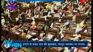 5W1H: Ruckus in UP Vidhan Sabha during budget session