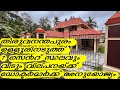 7 cent with 2000 sq ft house for sale in ulloor Trivandrum | 2 km from Medical college