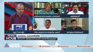 ജനങ്ങളുടെ പ്രശ്നം പരിഹരിക്കാൻ സഭ എല്ലാക്കാലത്തും ഇടപെട്ടിട്ടുണ്ട്:ഡോ. ചാക്കോ കാളാംപറമ്പിൽ