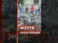 💔ДЕНЬ ЖАЛОБИ в КИЄВІ Уже 27 жертв страшної атаки еспресо новини