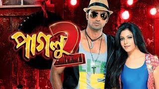 Paglu 2 Bangla Movie | Dev | Koel Mallick