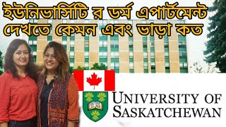 Dorm tour@University of Saskatchewan/Things to consider before applying for university accommodation