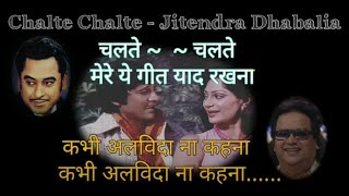 Chalte Chalte Mere Ye Geet - Karaoke with Scrolling Lyrics - Hindi - Jitendra Dhabalia